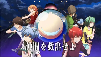 「暗殺教室からの脱出2」CMより