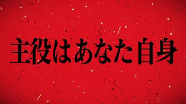 「暗殺教室からの脱出2」CMより