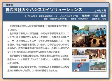 パンフレット抜粋