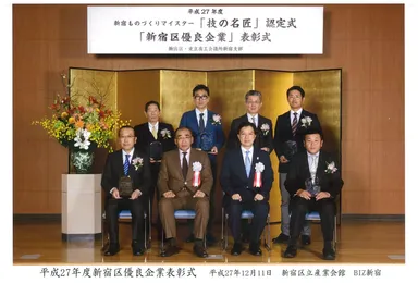 表彰式記念写真