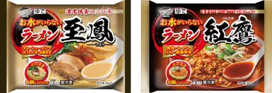 (右)お水がいらない　ラーメン至鳳、(左)お水がいらない　ラーメン紅鷹