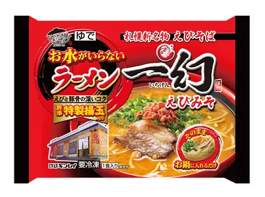 お水がいらない　ラーメン一幻