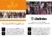 EXILE／三代目J Soul Brothers