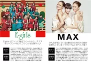 E-girls／MAX