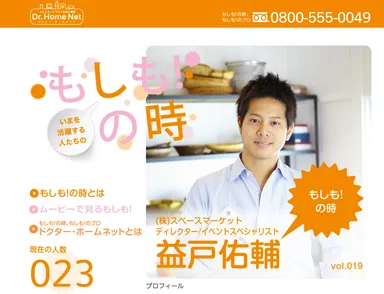 スペシャルサイト top