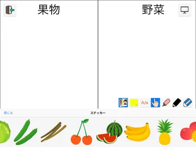 ステッカー画面