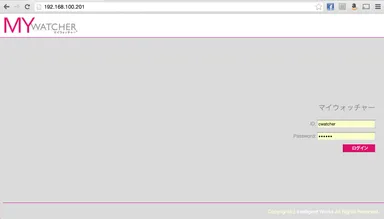 Webコンソール　ログイン画面