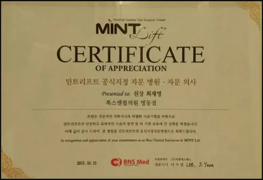 ミントリフティング公式指定病院の認証書