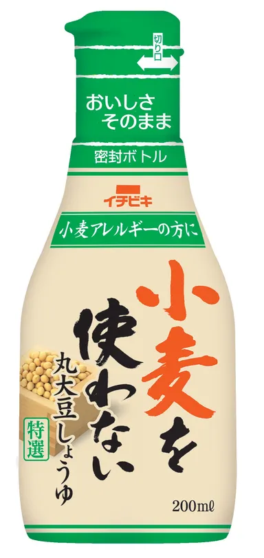 小麦を使わない丸大豆しょうゆ 密封ボトル・卓上タイプ200ml