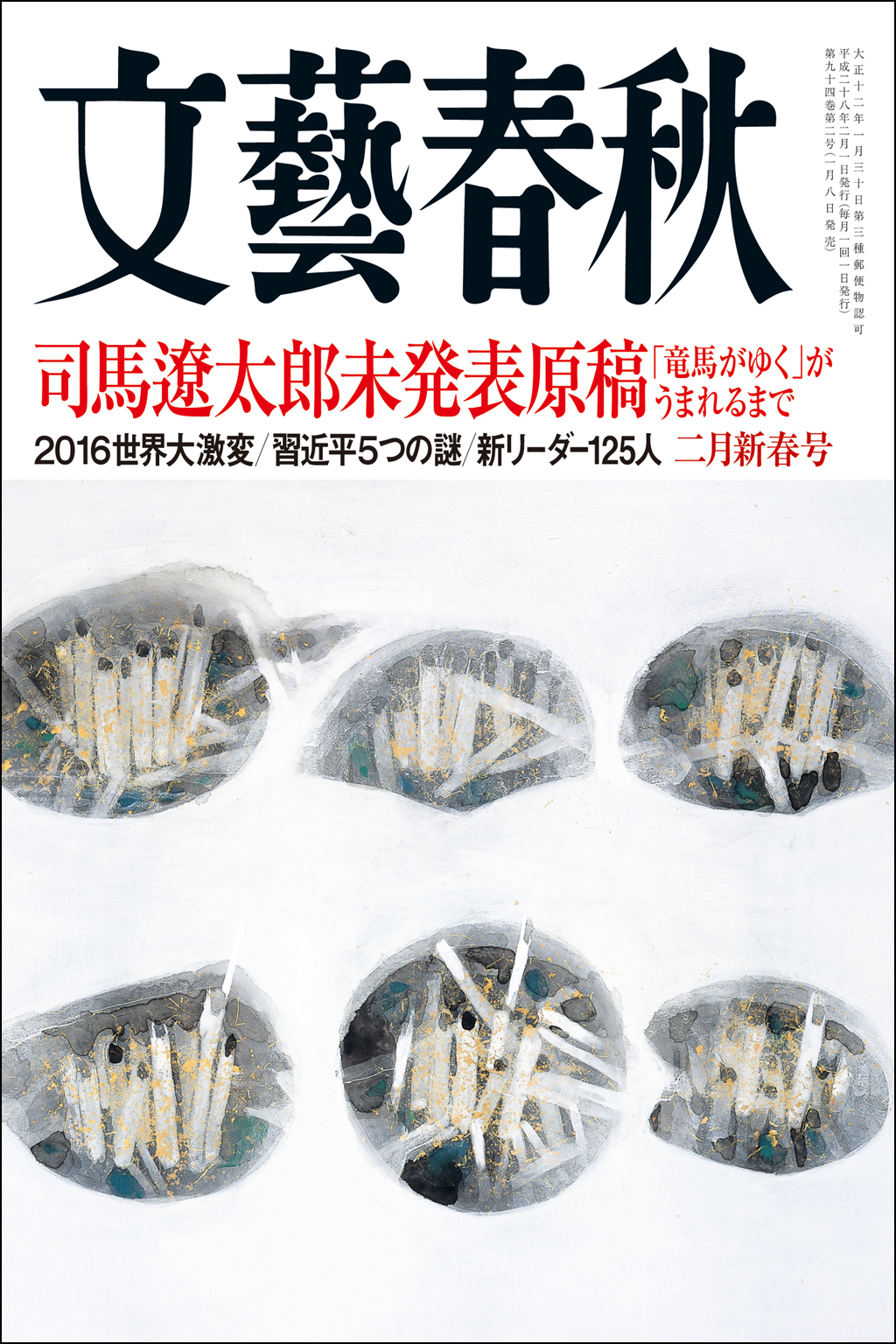 司馬遼太郎全集 2　全50巻（文芸春秋) Amazon.co.jp: #3/司馬遼太郎全集 第1期＋第2期 全50巻 文藝春秋