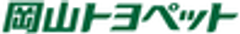岡山トヨペット株式会社のロゴ