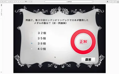 iTutorで作成した択一問題