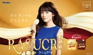 ラシュクーレシリーズ テレビコマーシャル