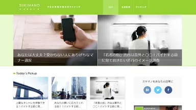 ▼バイトーク｜SUKIMANO(PC版)