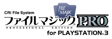 ファイルマジックPRO ロゴ