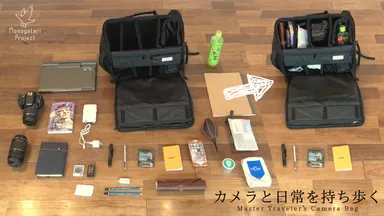 カメラと日常の収納