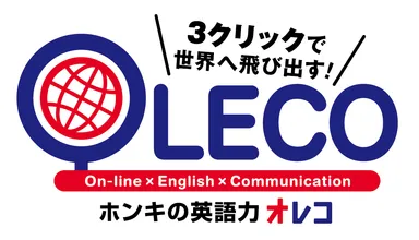 『OLECO(オレコ)』ロゴ