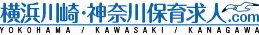 横浜川崎・神奈川保育求人ドットコム ロゴ