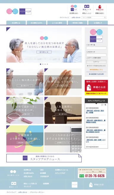 サイトイメージ