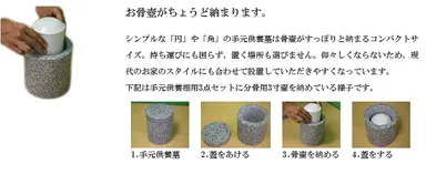 手元供養墓1