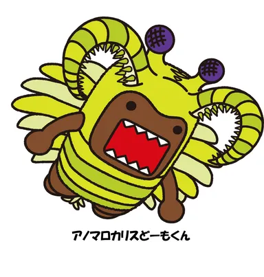 アノマロカリスどーもくん