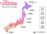 2016年第1回桜開花予想マップ