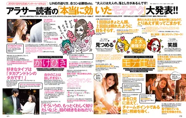 andGIRL2月号