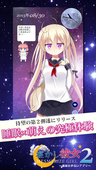 寝かし彼女2＿2