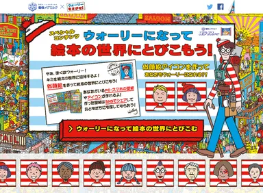 スペシャルコンテンツ