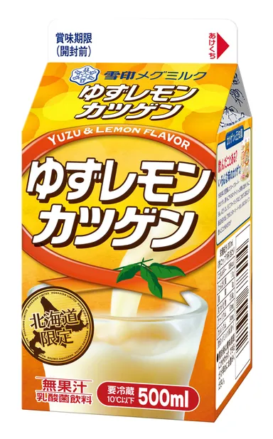 『ゆずレモンカツゲン』