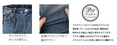 プラチナレギンス　リラックスの主な機能