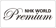 NHKワールドプレミアムロゴ