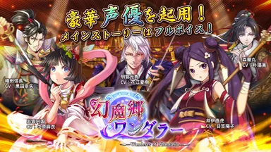 豪華な声優陣でメインストーリーはフルボイス！