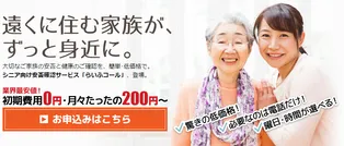 サービスの特長