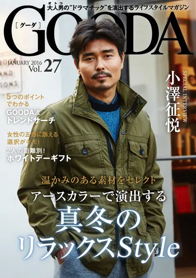 GOODA Vol.27表紙：小澤征悦