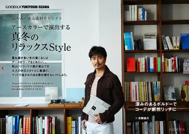 GOODA Vol.22巻頭：小澤征悦