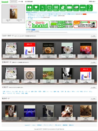 『board』マイページ