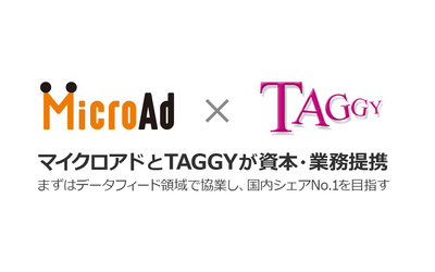 マイクロアドとTAGGYが資本・業務提携　まずはデータフィード領域で協業し、国内シェアNo.1を目指す
