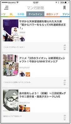 タイムライン 1