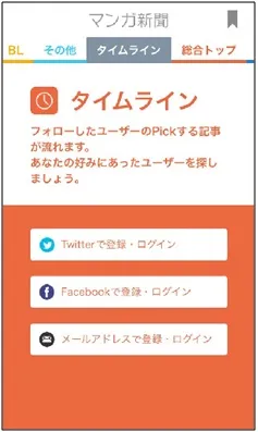 タイムライン 2