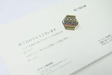 「おもてなし英会話」修了証書とピンバッチ