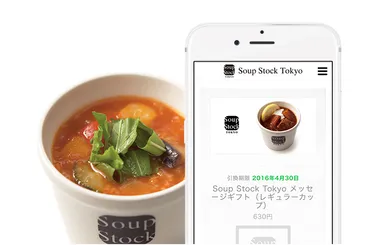 「Soup Stock Tokyo メッセージギフト(レギュラーカップ)」630円(税込)