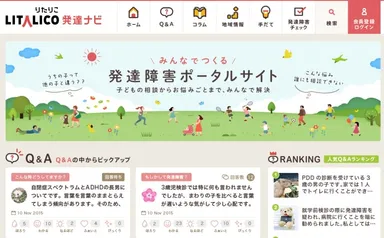 パソコントップページイメージ