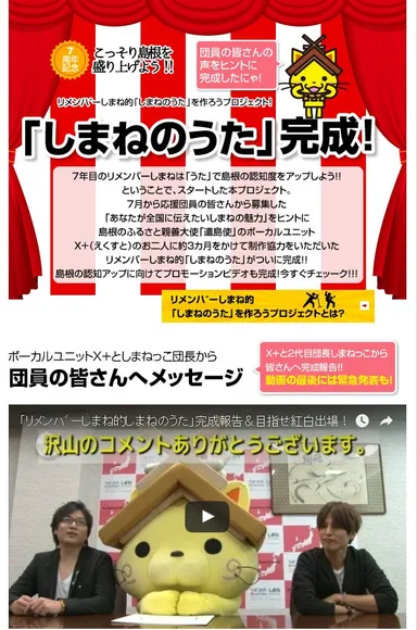 告知ページイメージ