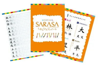 キレイ文字テキスト