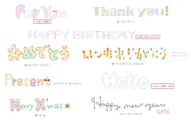飾り文字見本