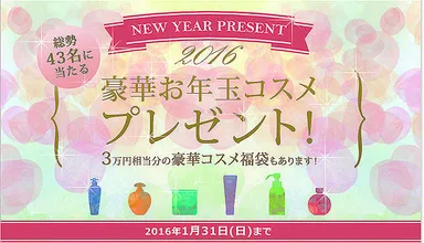 3万円相当のコスメが入った「福袋」も！