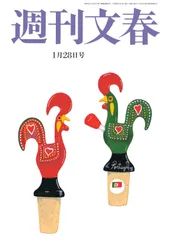 週刊文春書影