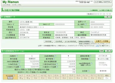 e-与信ナビ イメージ