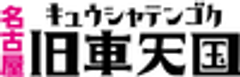 名古屋旧車天国事務局のロゴ